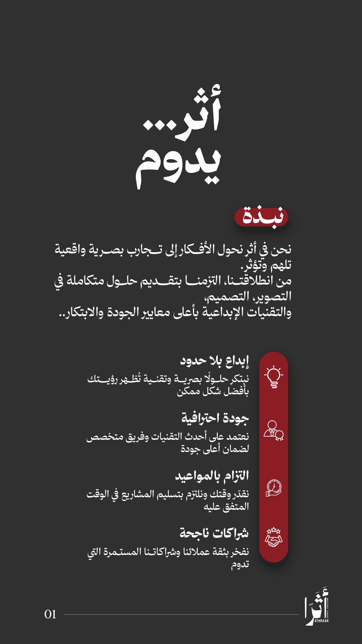 العنوان الثاني